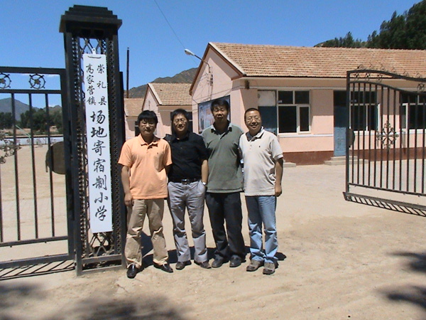 嘉德投资集团援建崇礼县高家营场地中心小学